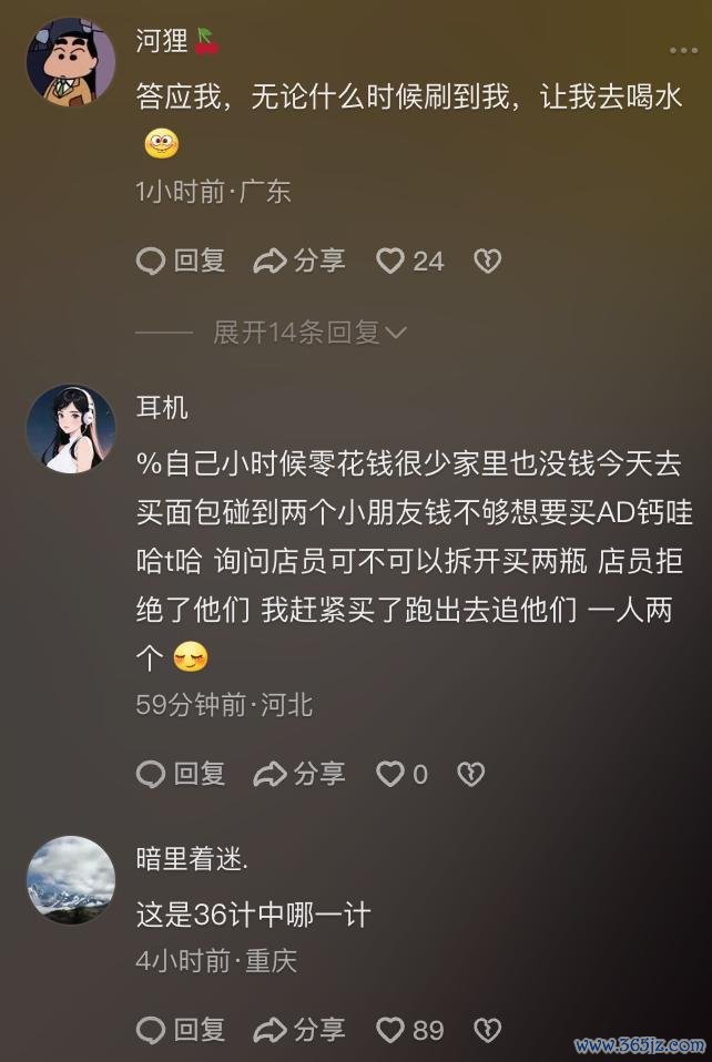 为外卖员设零食架小伙否定立东说念主设 善意之举感动打工东说念主