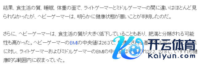 澳洲大学新计划 每周游戏本事跳跃10小时必会影响健康