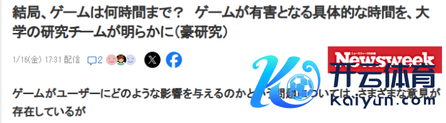 澳洲大学新计划 每周游戏本事跳跃10小时必会影响健康